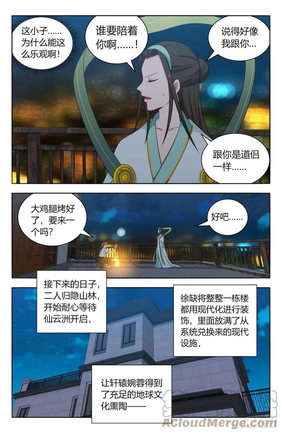 最强反套路系统608苦中作乐