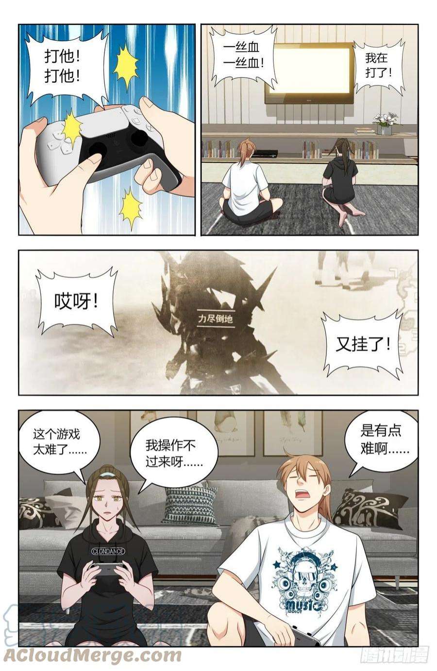 最强反套路系统608苦中作乐