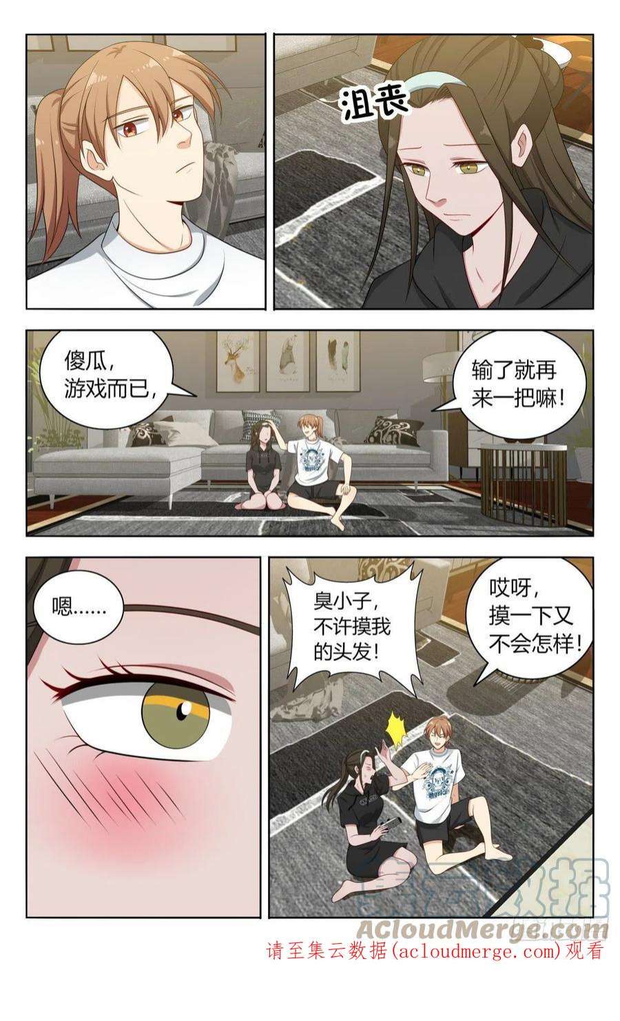 最强反套路系统608苦中作乐