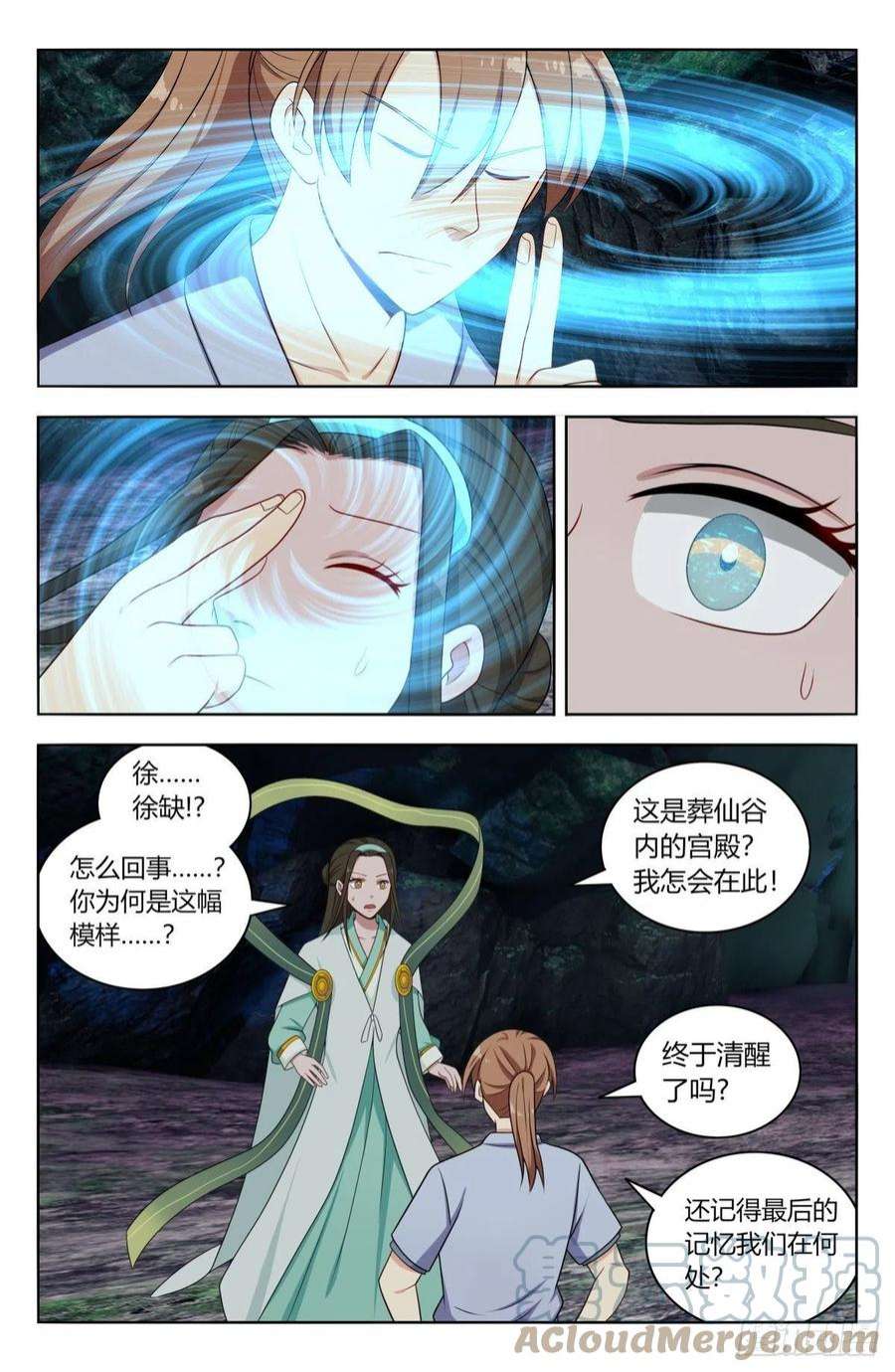 最强反套路系统608苦中作乐
