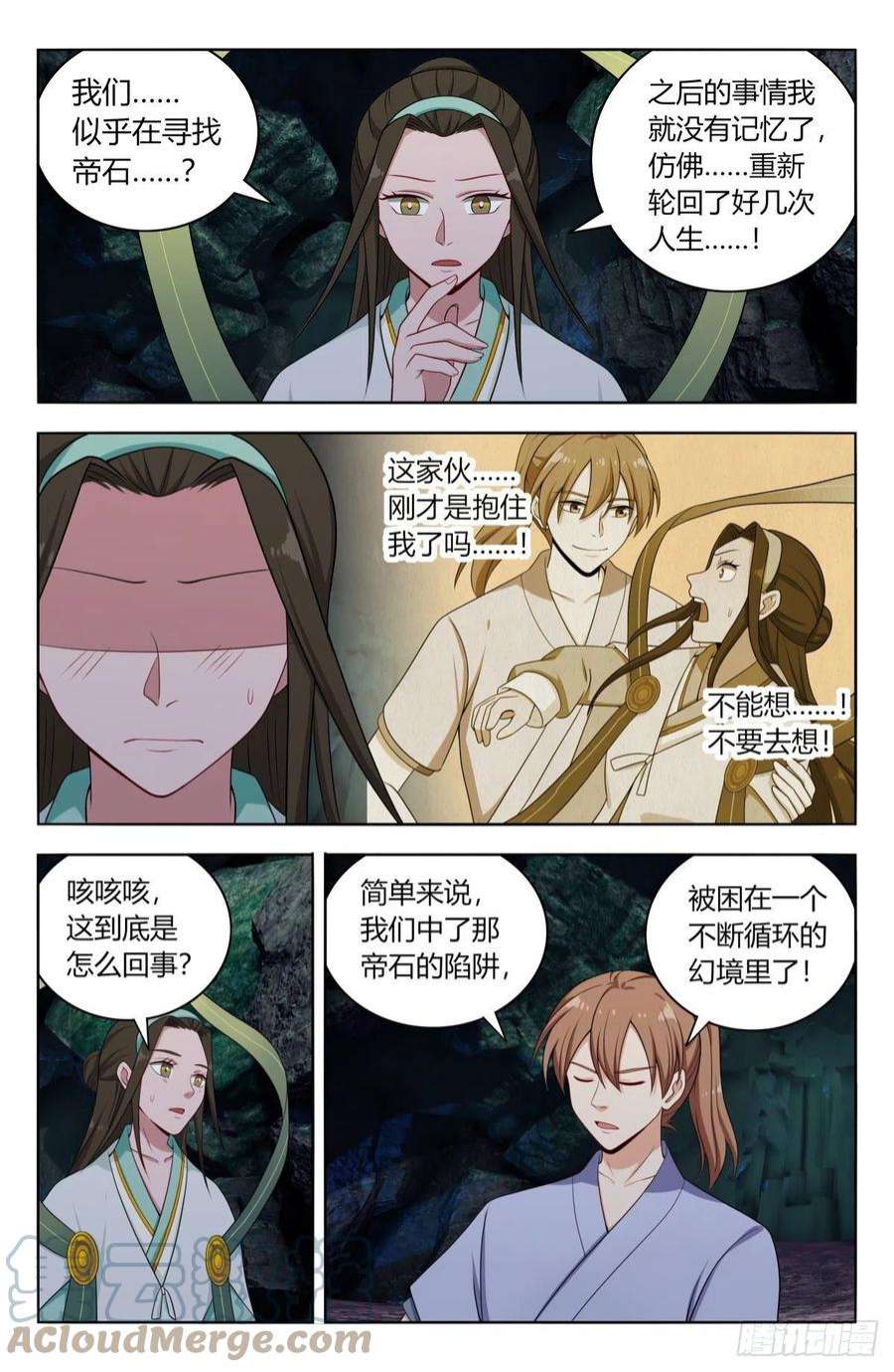 最强反套路系统608苦中作乐