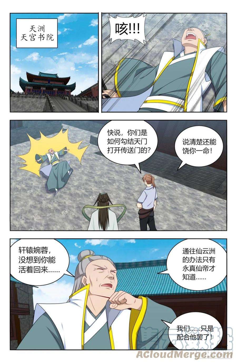 最强反套路系统608苦中作乐