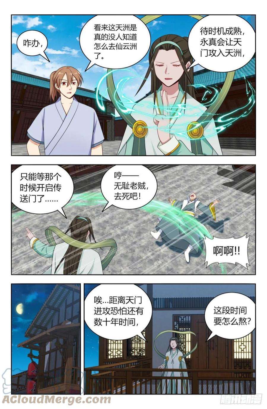 最强反套路系统608苦中作乐