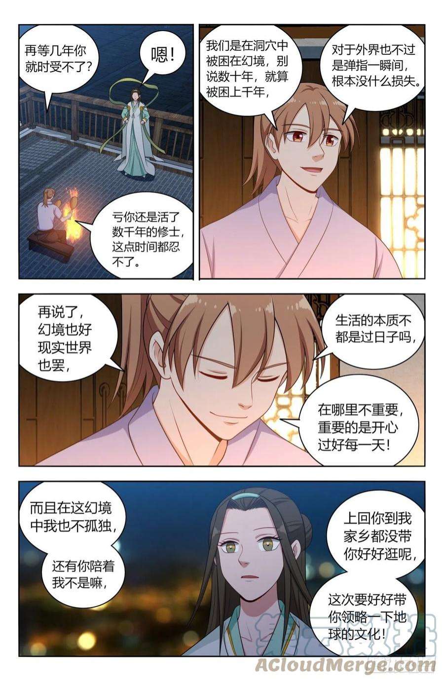 最强反套路系统608苦中作乐