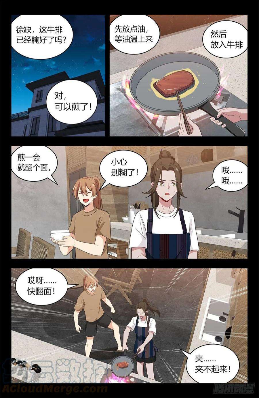 最强反套路系统609婉蓉的心意