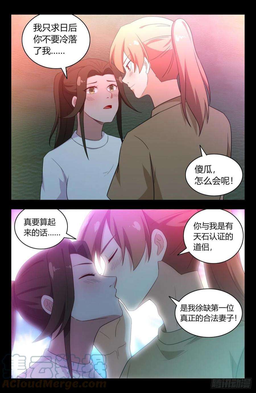 最强反套路系统609婉蓉的心意