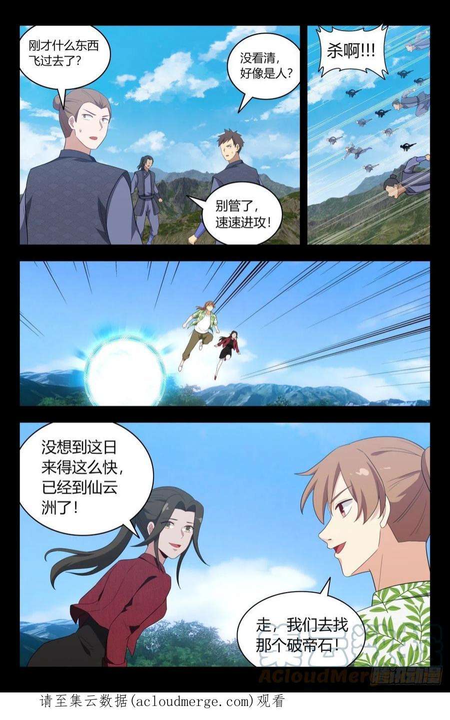 最强反套路系统609婉蓉的心意