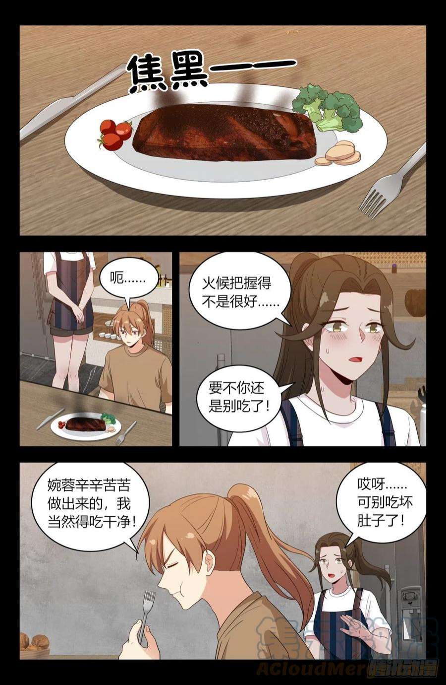 最强反套路系统609婉蓉的心意