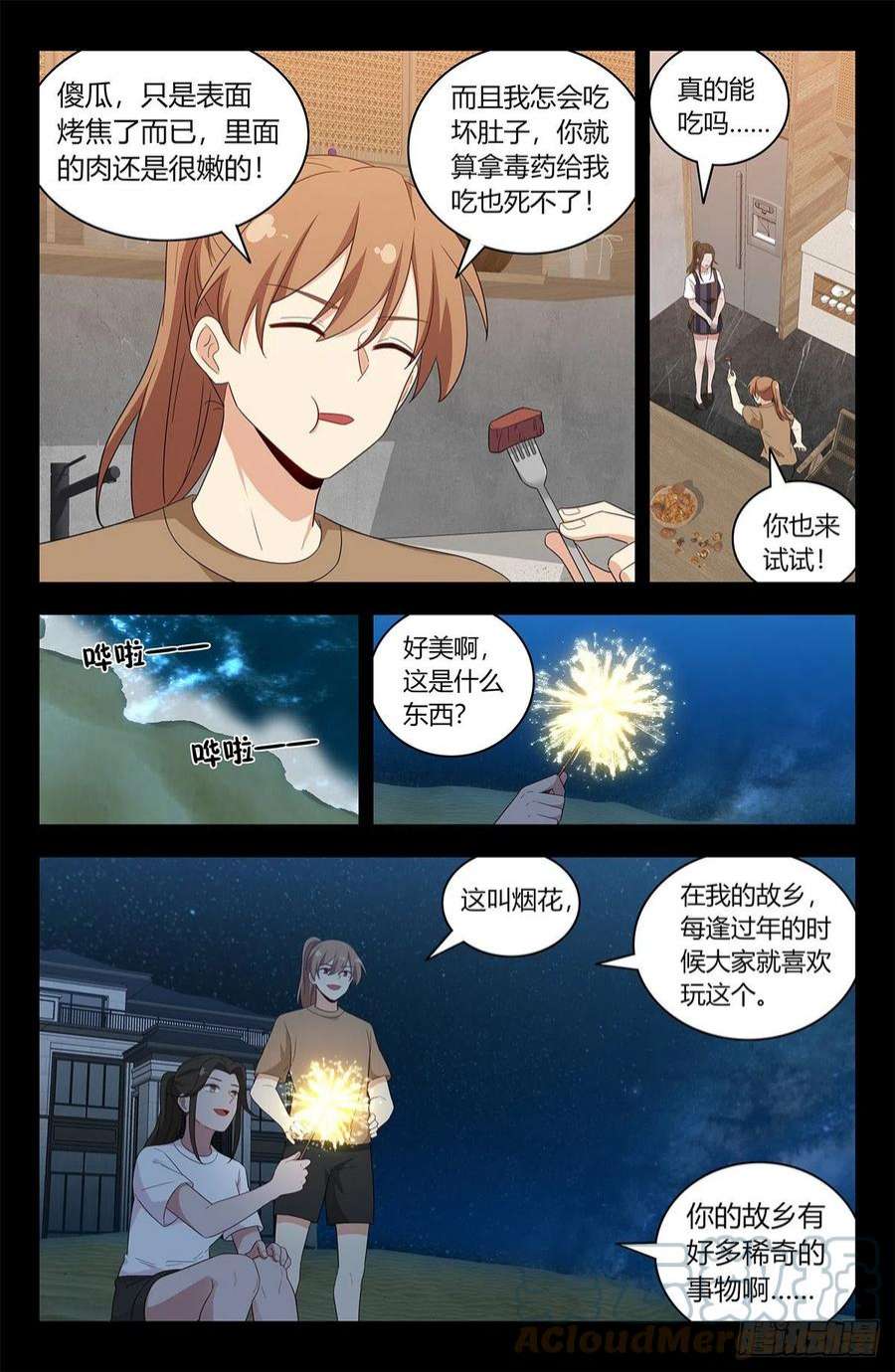 最强反套路系统609婉蓉的心意