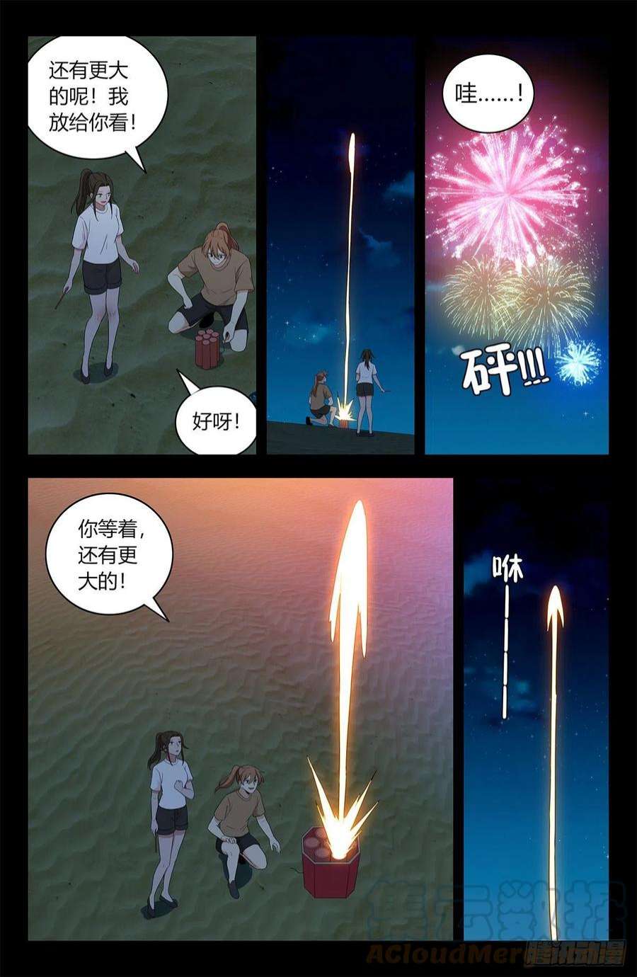 最强反套路系统609婉蓉的心意