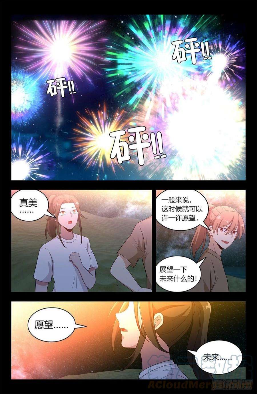 最强反套路系统609婉蓉的心意