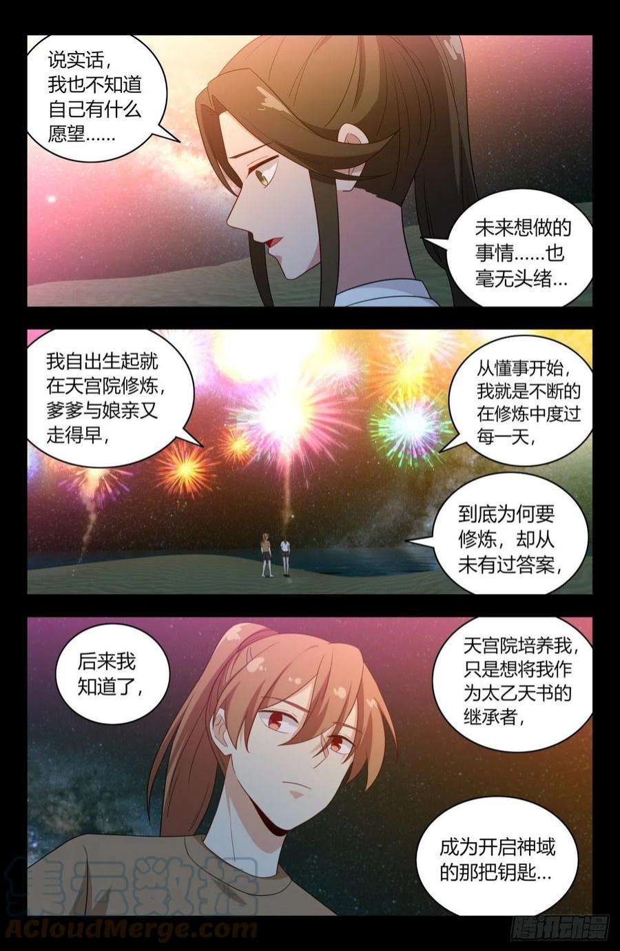 最强反套路系统609婉蓉的心意
