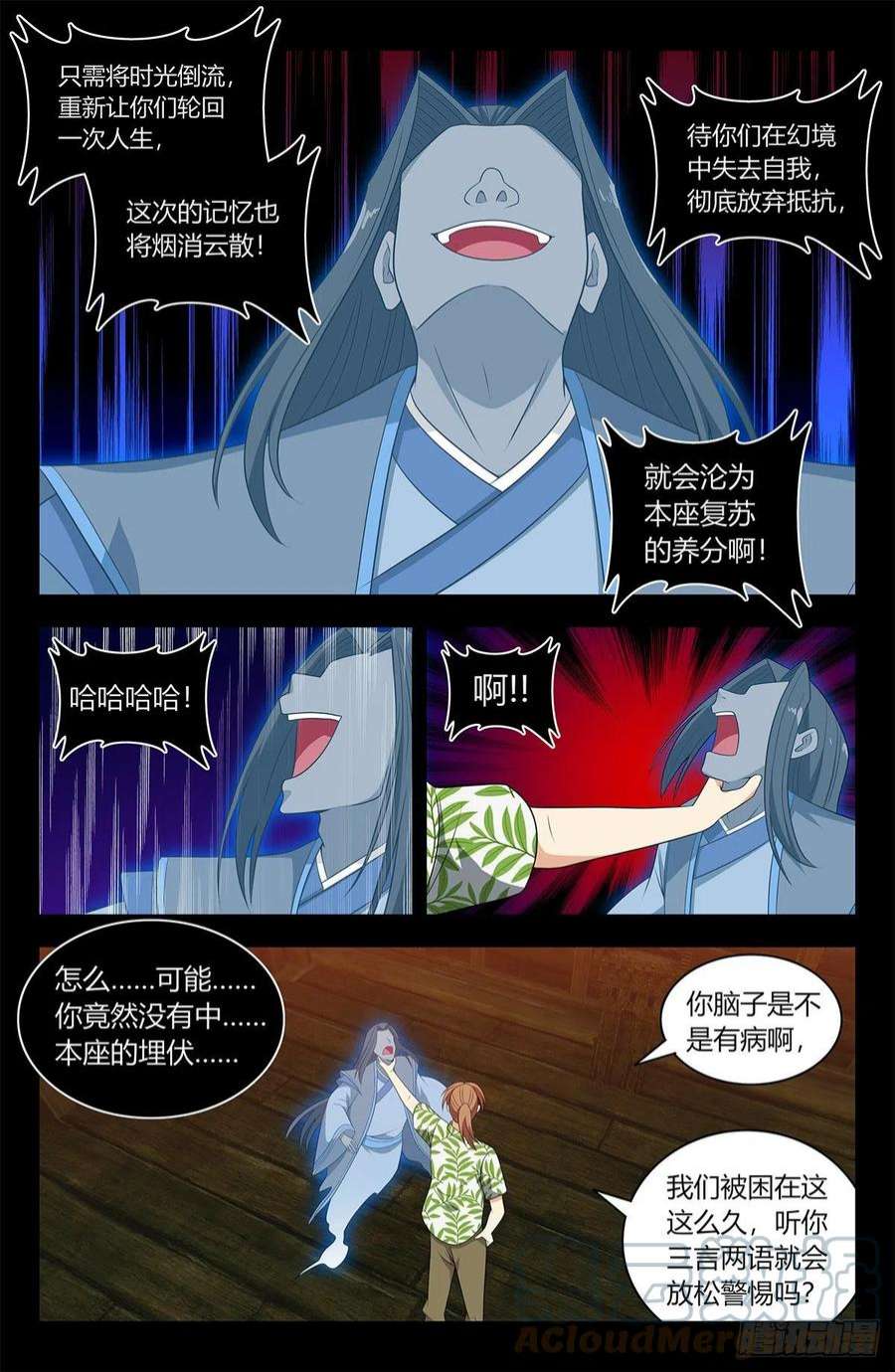 最强反套路系统610脱险