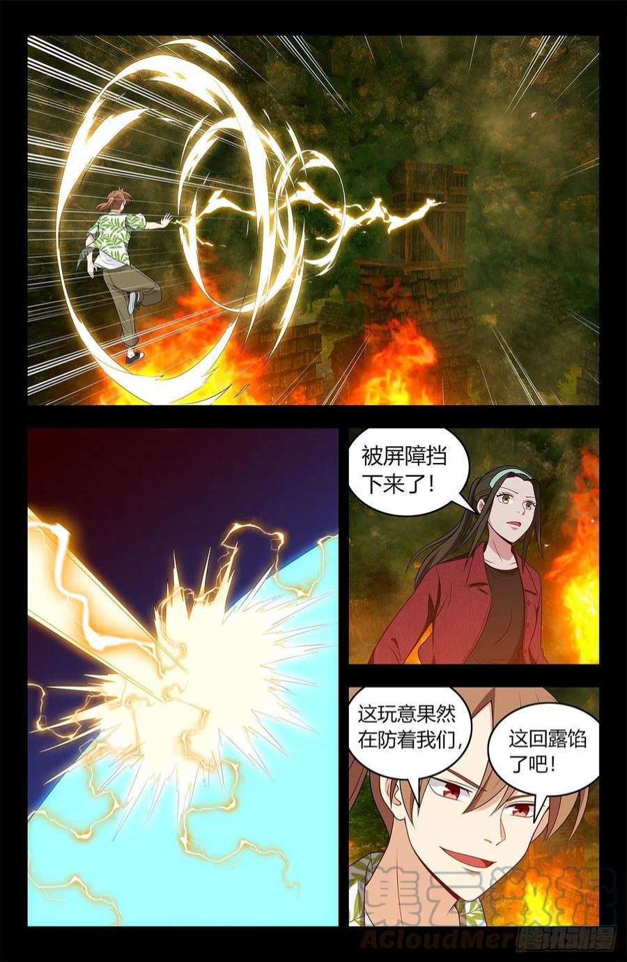 最强反套路系统610脱险