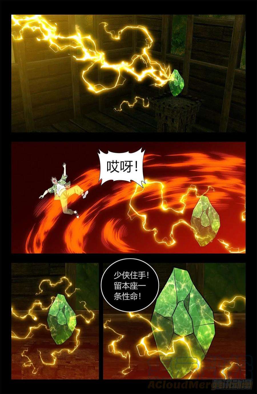 最强反套路系统610脱险