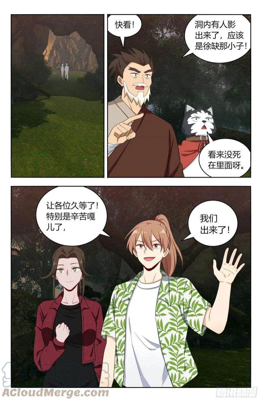 最强反套路系统611帮主话归！