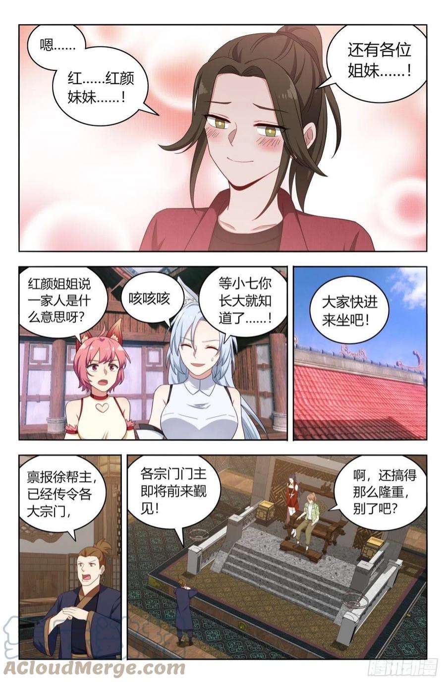 最强反套路系统611帮主话归！