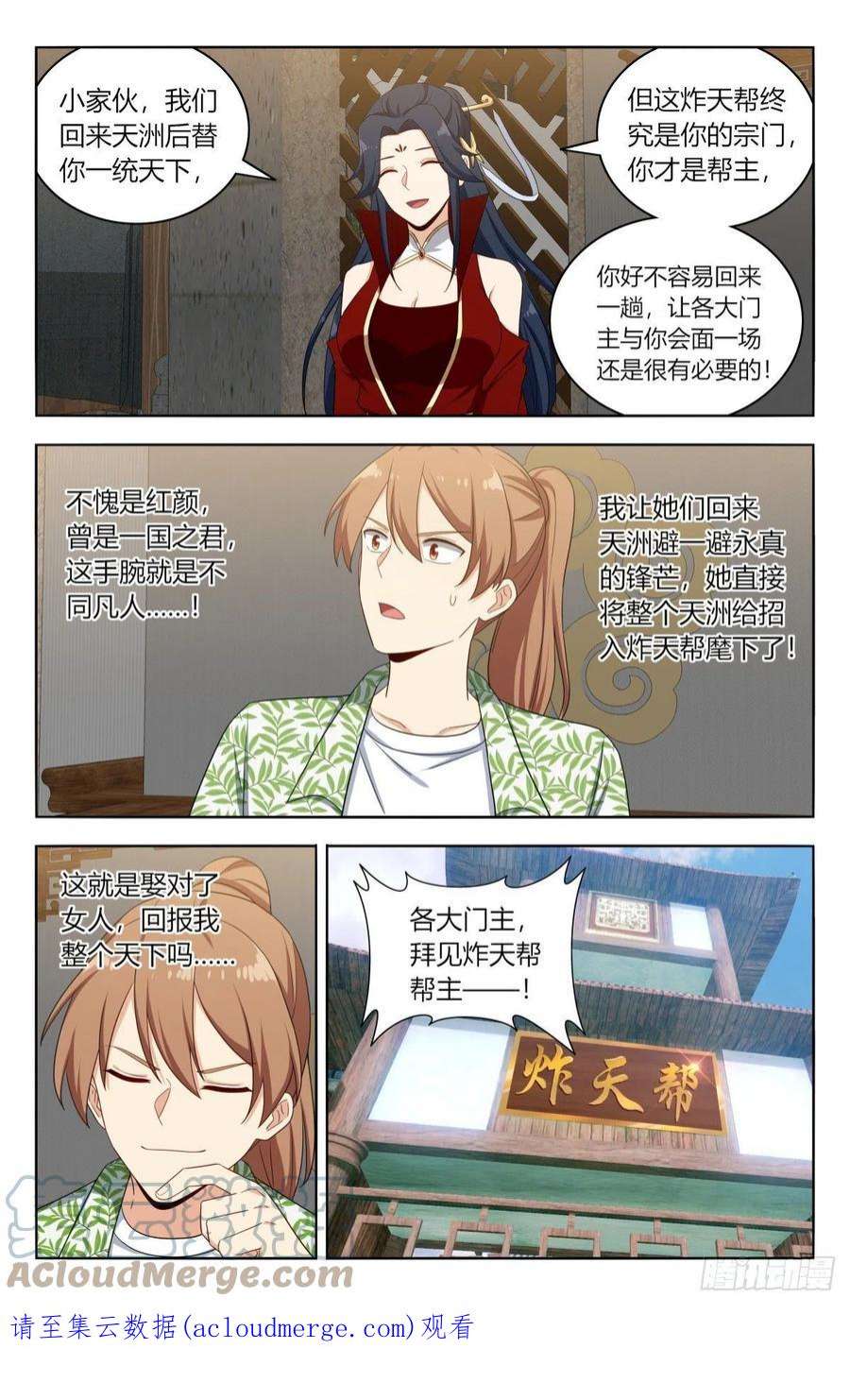 最强反套路系统611帮主话归！