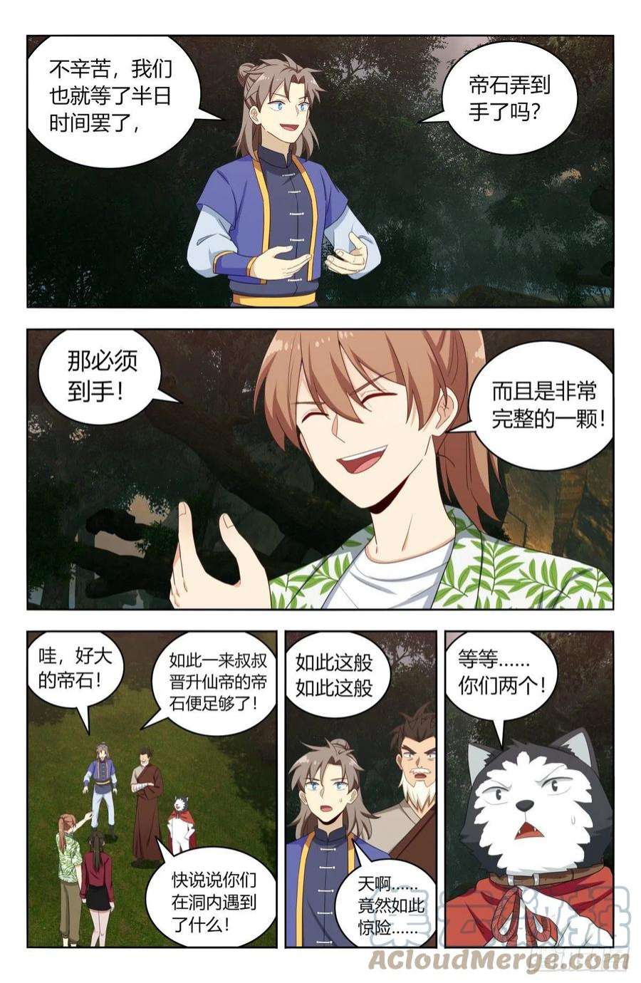 最强反套路系统611帮主话归！