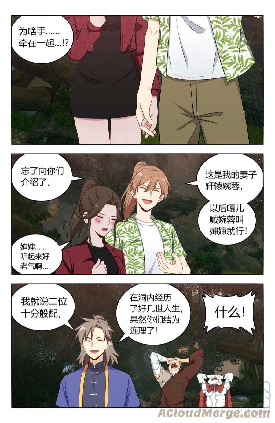 最强反套路系统611帮主话归！
