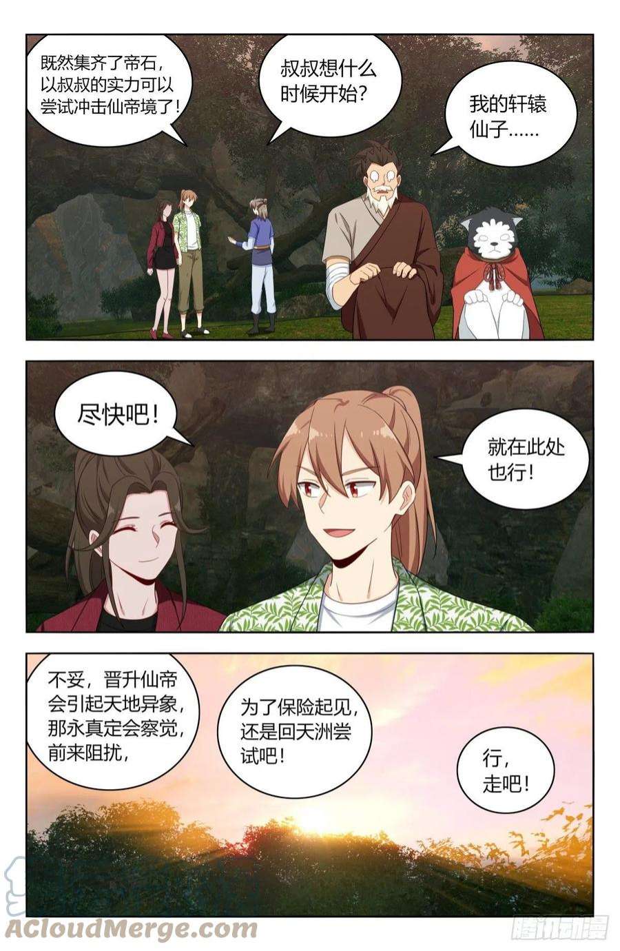 最强反套路系统611帮主话归！