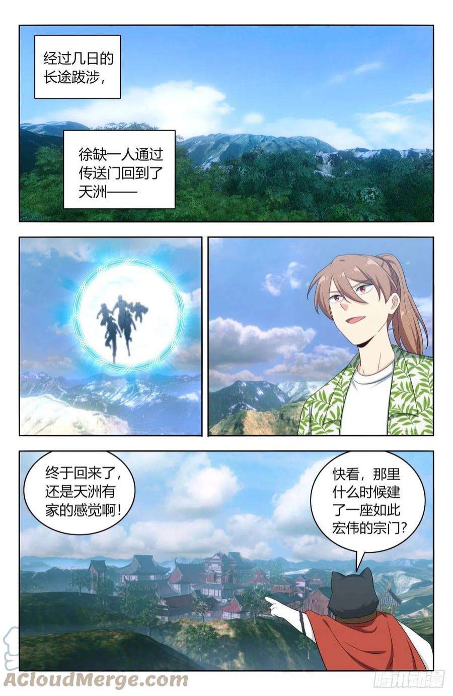 最强反套路系统611帮主话归！