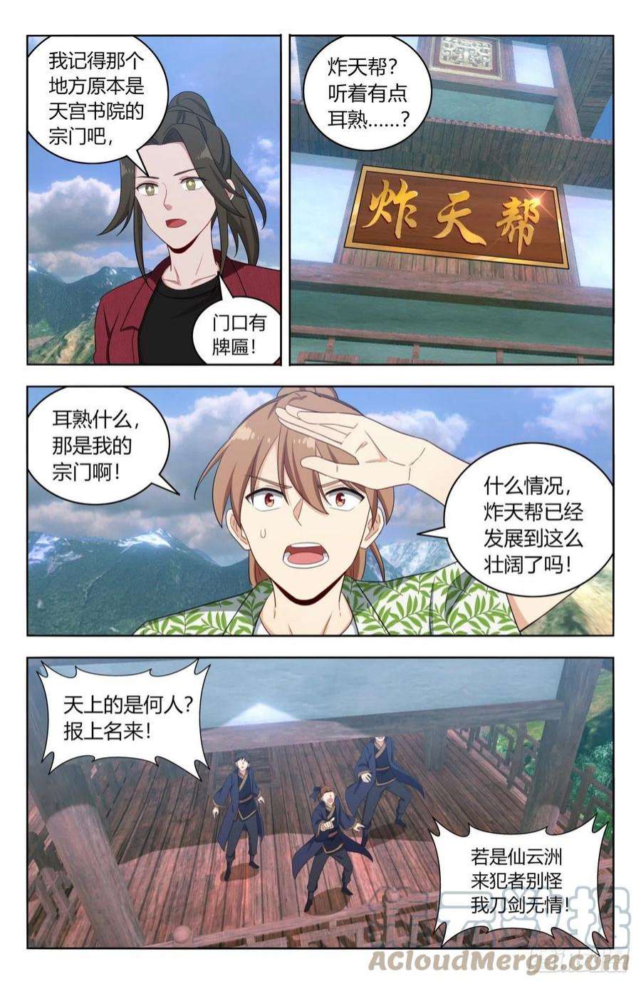 最强反套路系统611帮主话归！