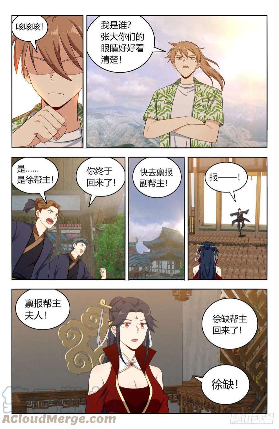 最强反套路系统611帮主话归！