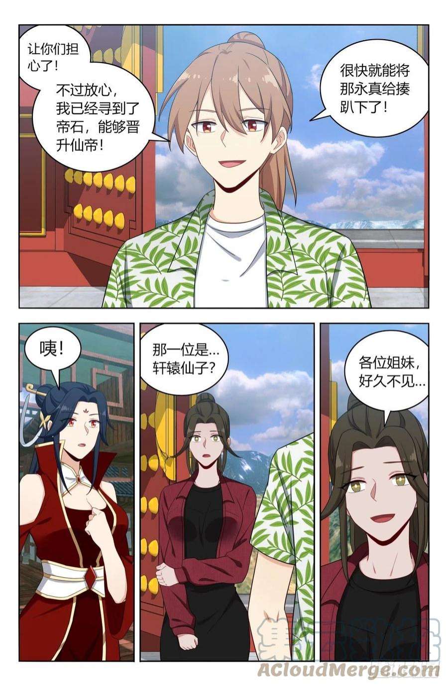 最强反套路系统611帮主话归！