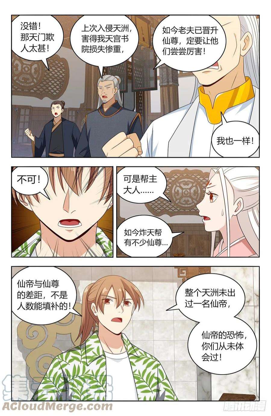 最强反套路系统612轰破帝石！