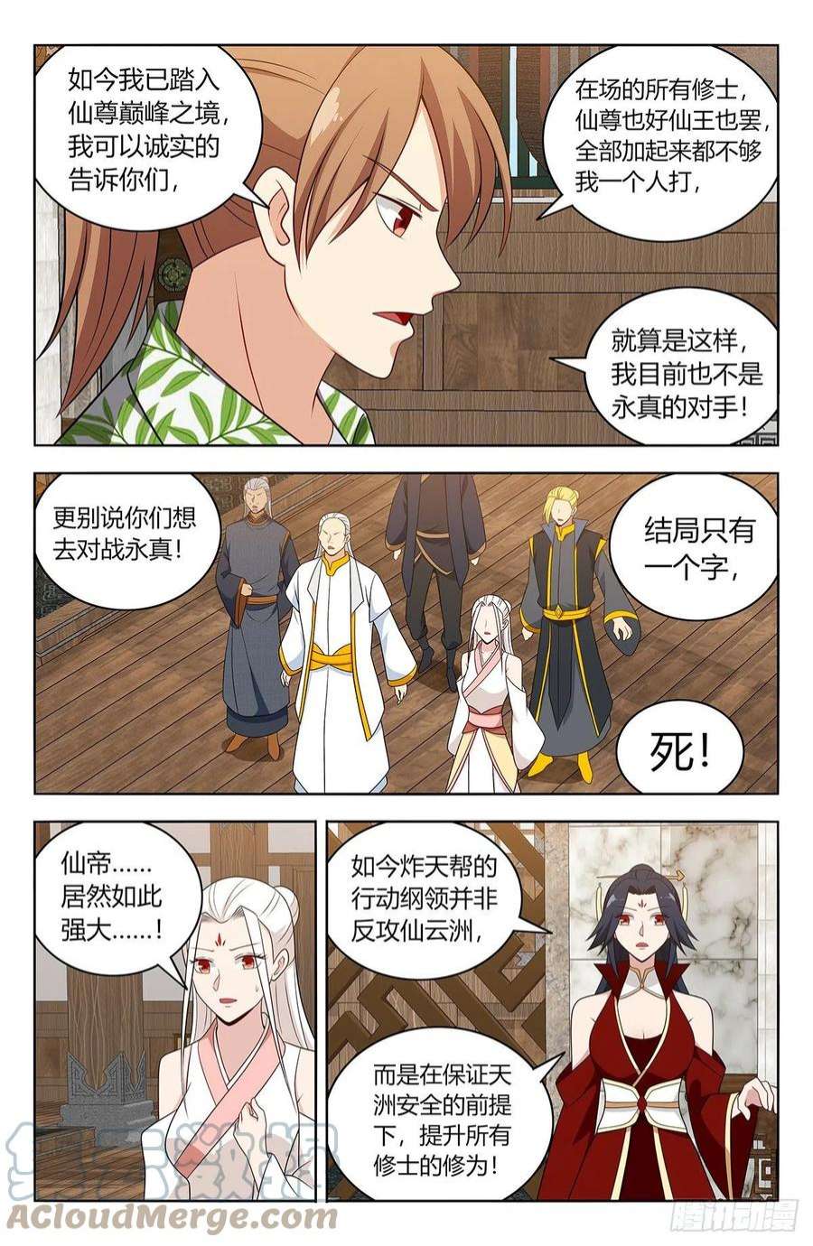 最强反套路系统612轰破帝石！