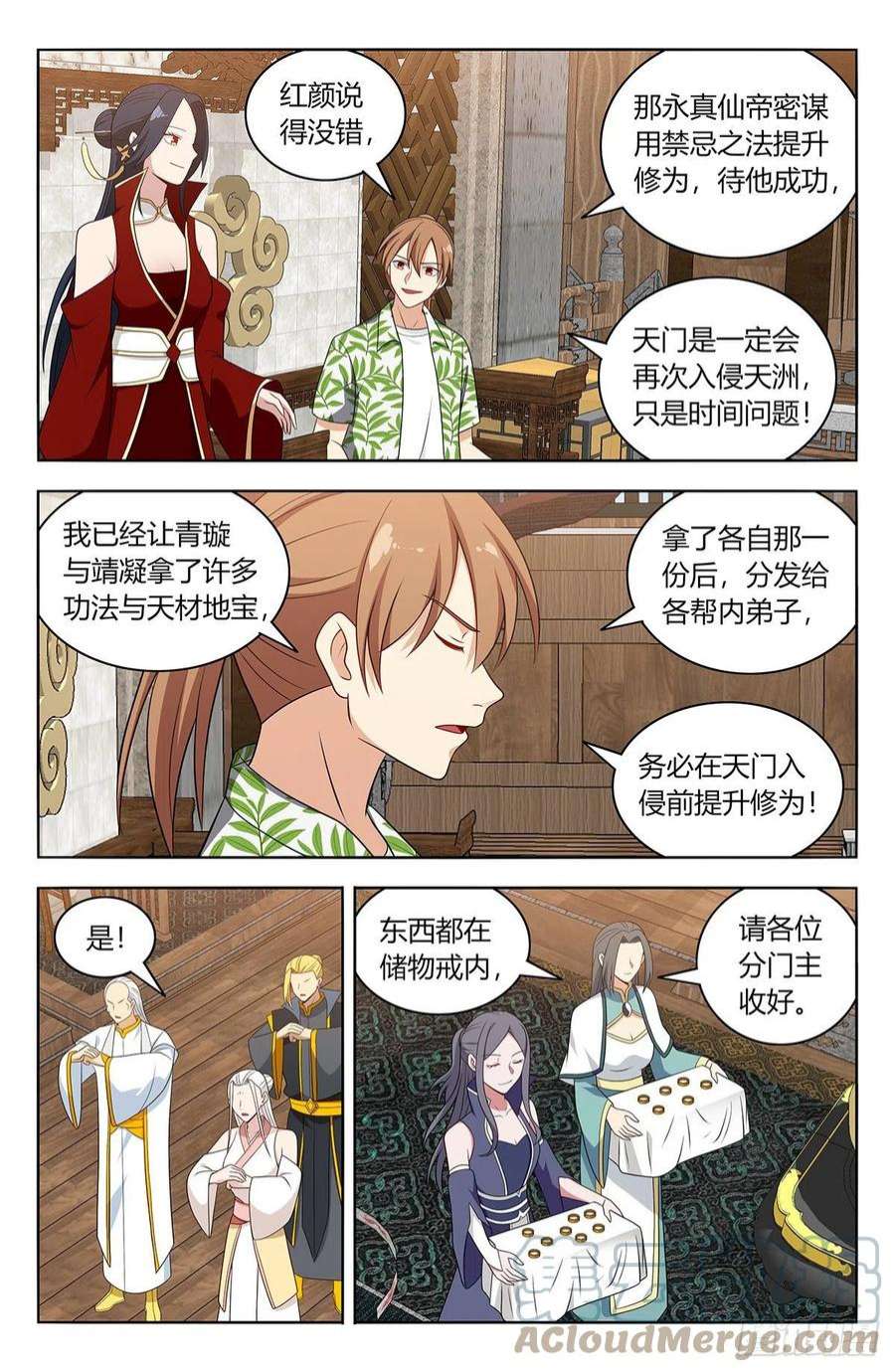 最强反套路系统612轰破帝石！