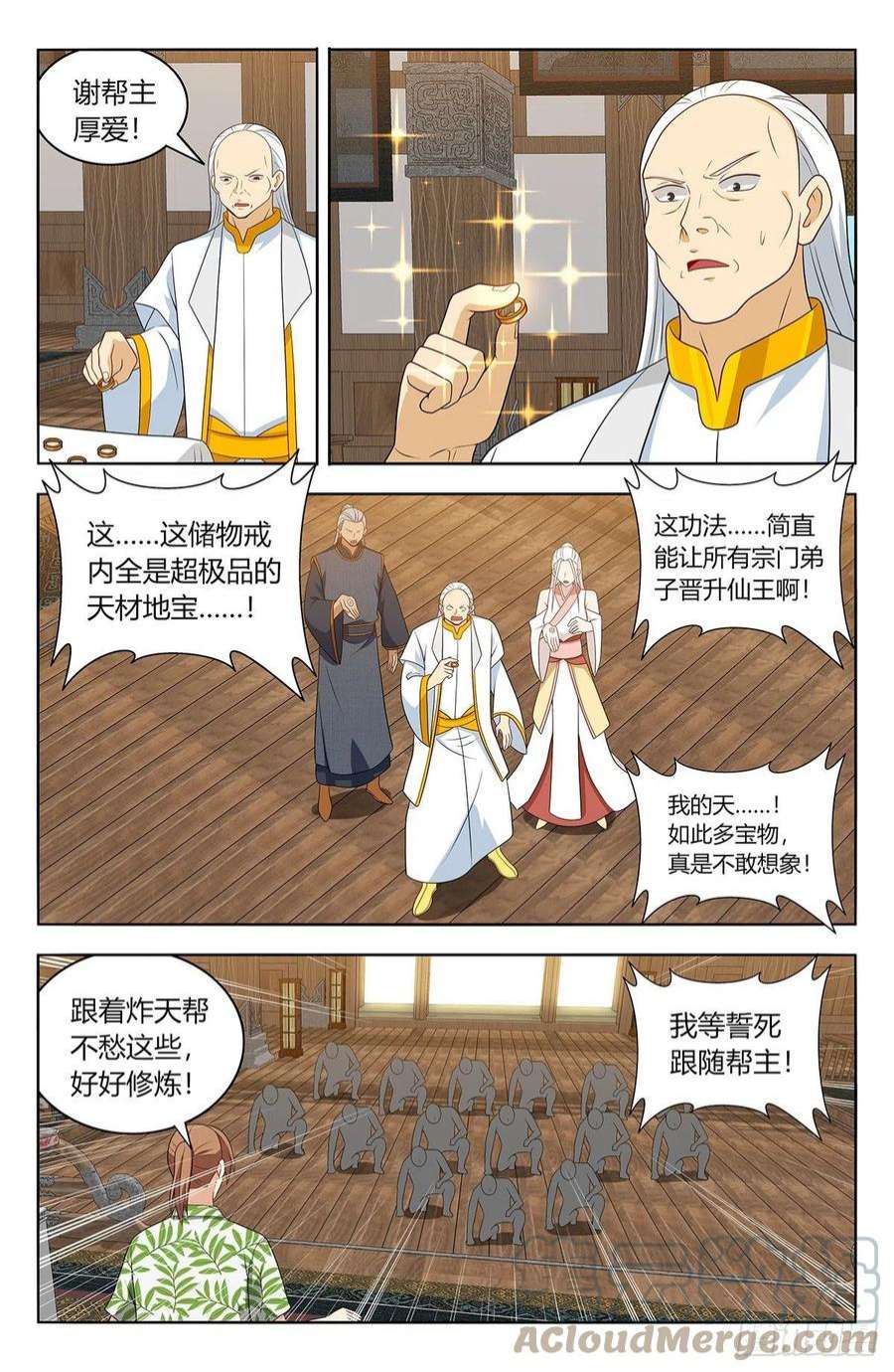 最强反套路系统612轰破帝石！