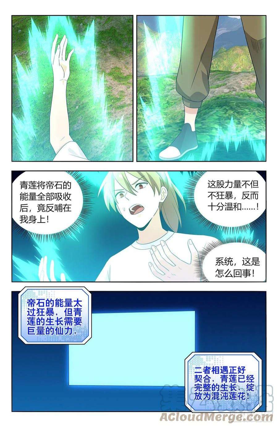 最强反套路系统613青莲绽放