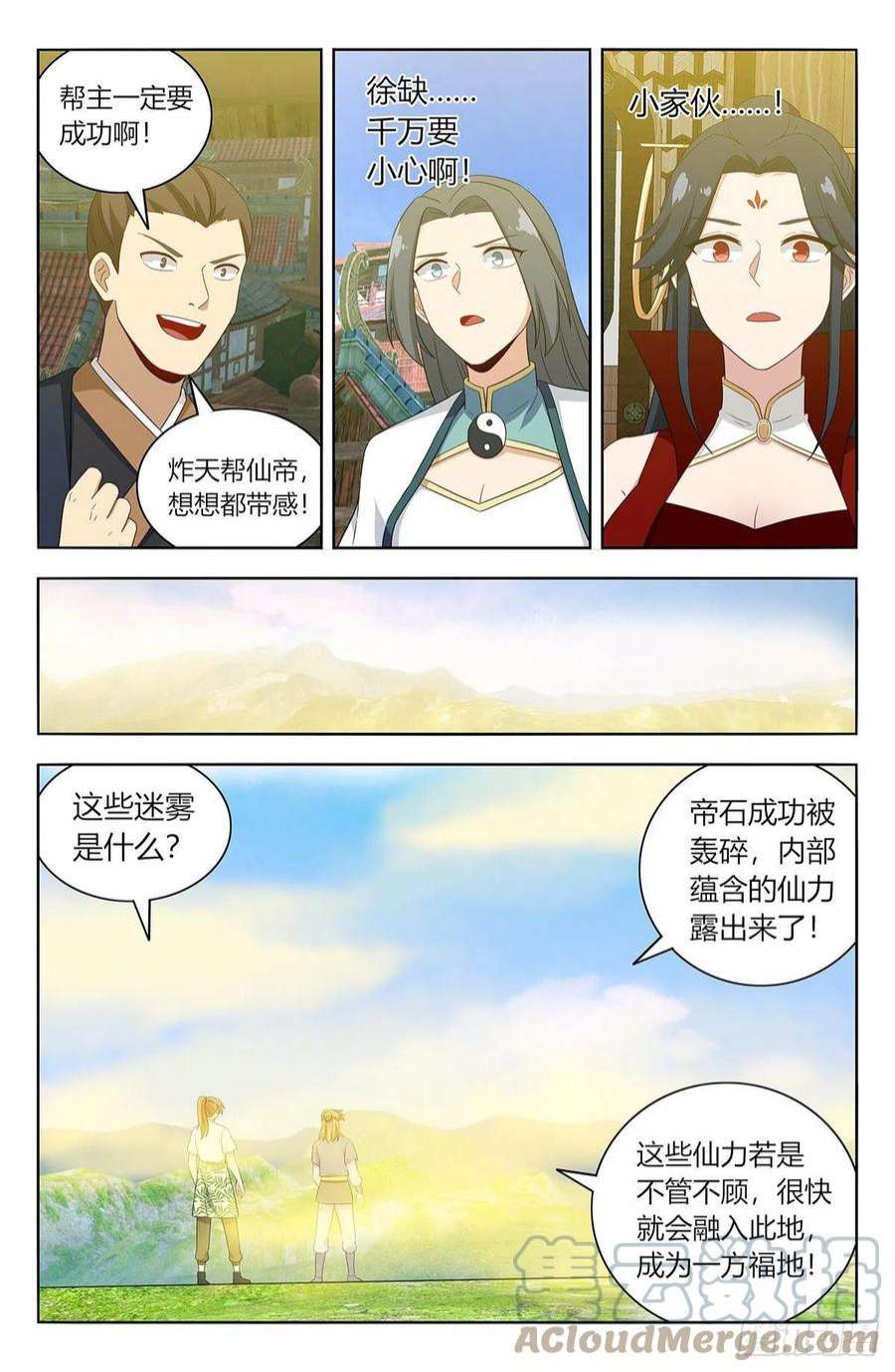 最强反套路系统613青莲绽放