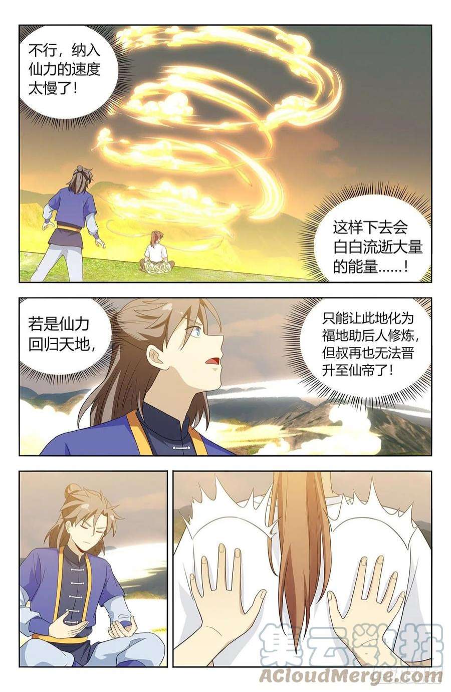 最强反套路系统613青莲绽放