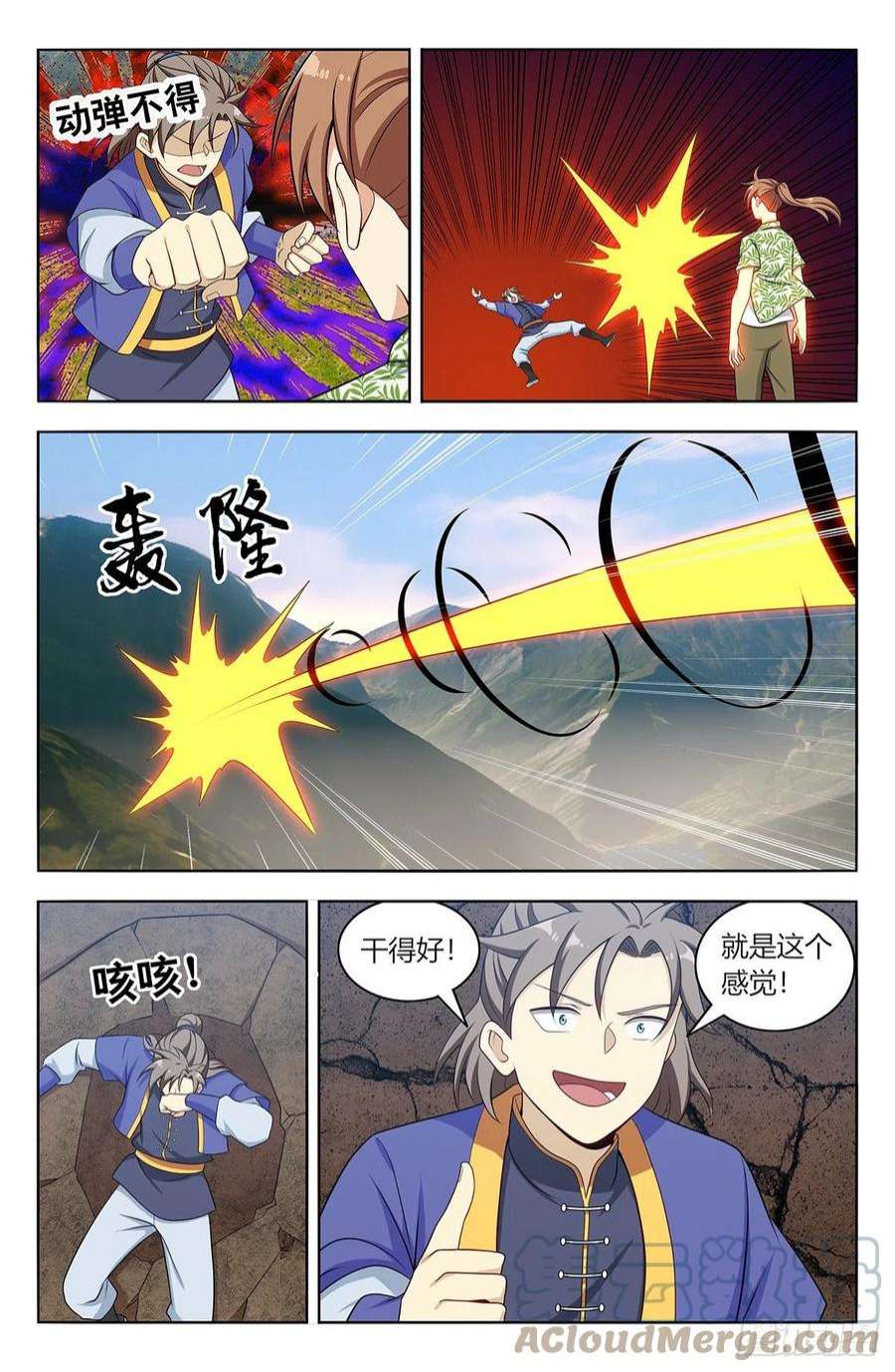 最强反套路系统614仙帝