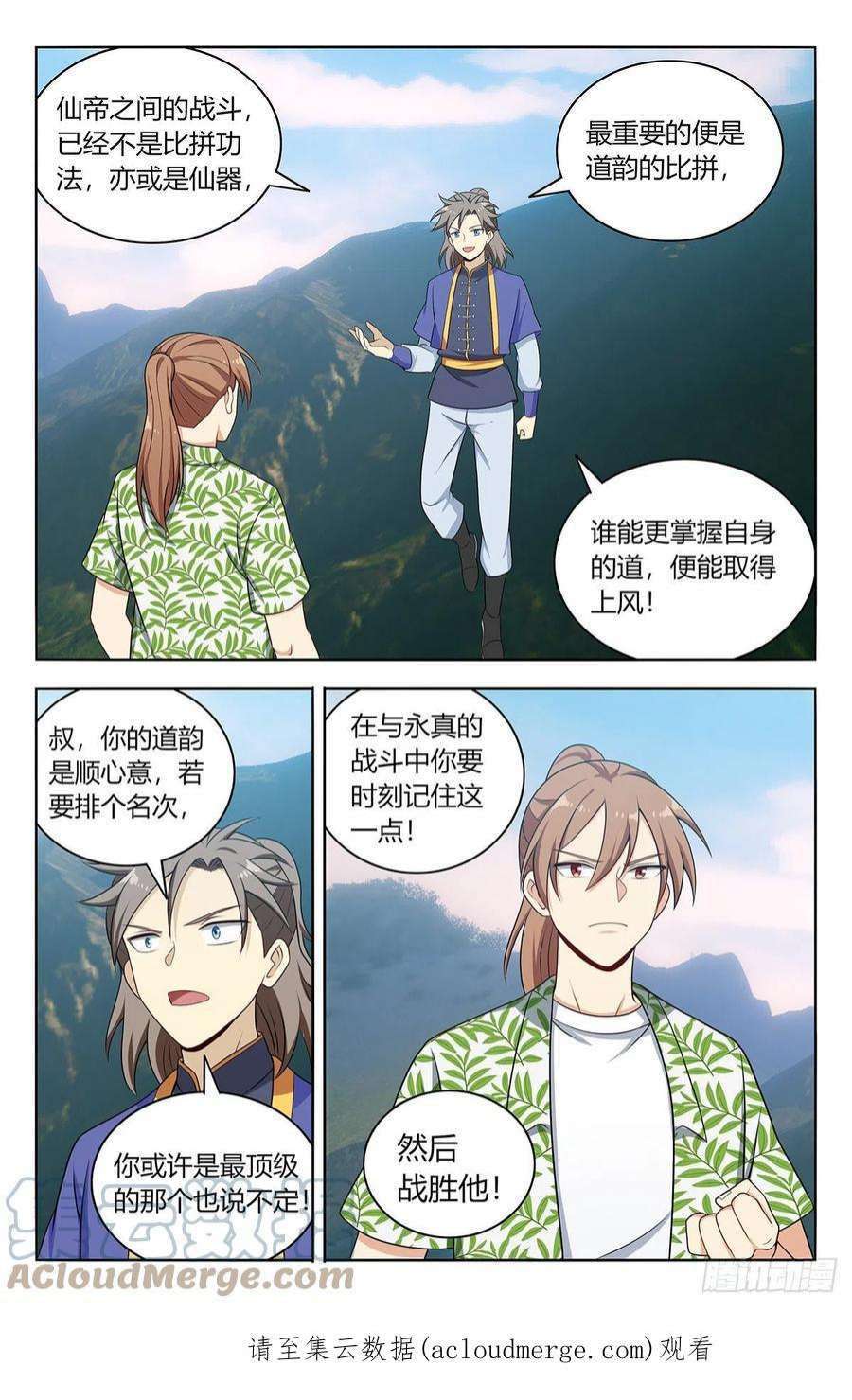 最强反套路系统614仙帝