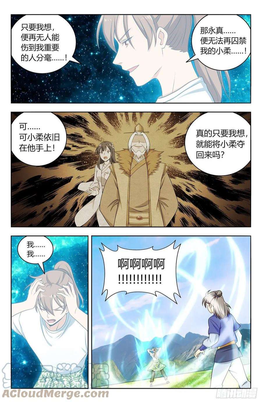 最强反套路系统614仙帝