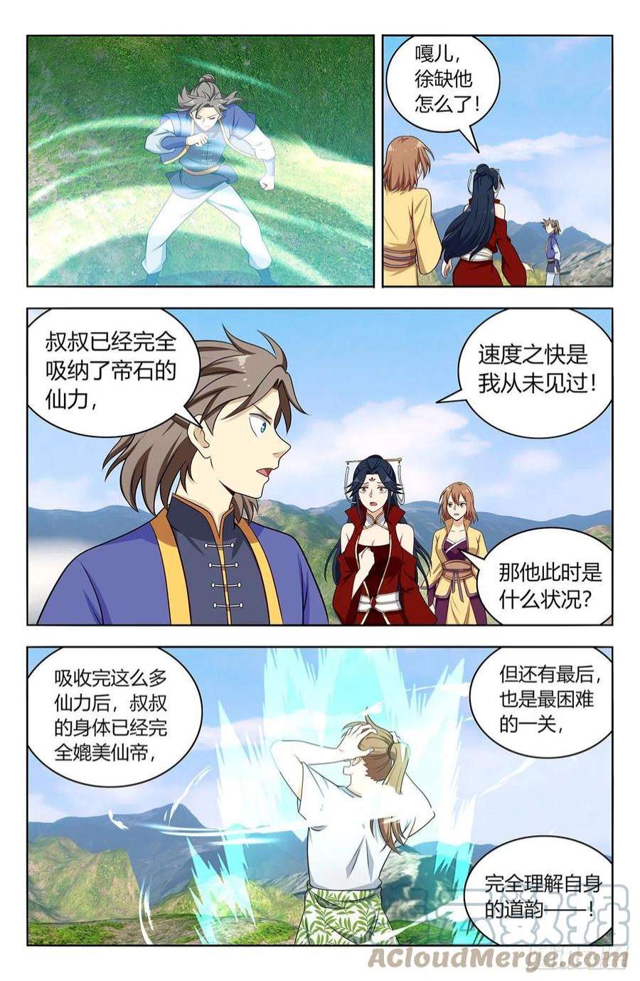 最强反套路系统614仙帝