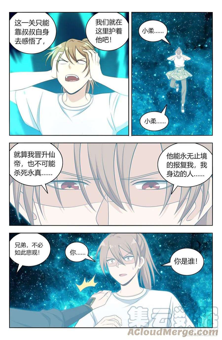 最强反套路系统614仙帝