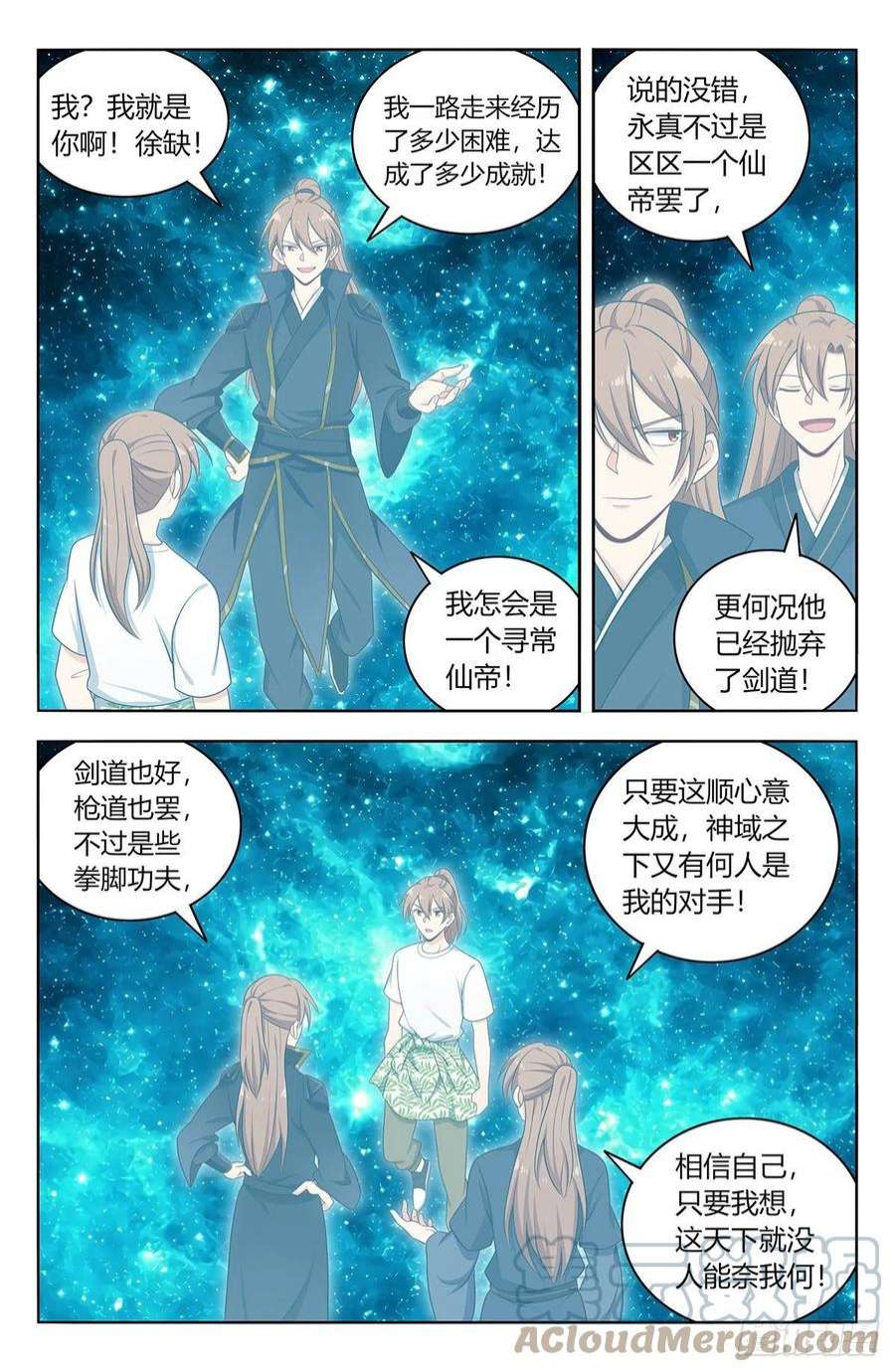 最强反套路系统614仙帝