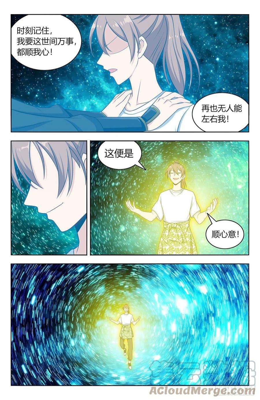 最强反套路系统614仙帝