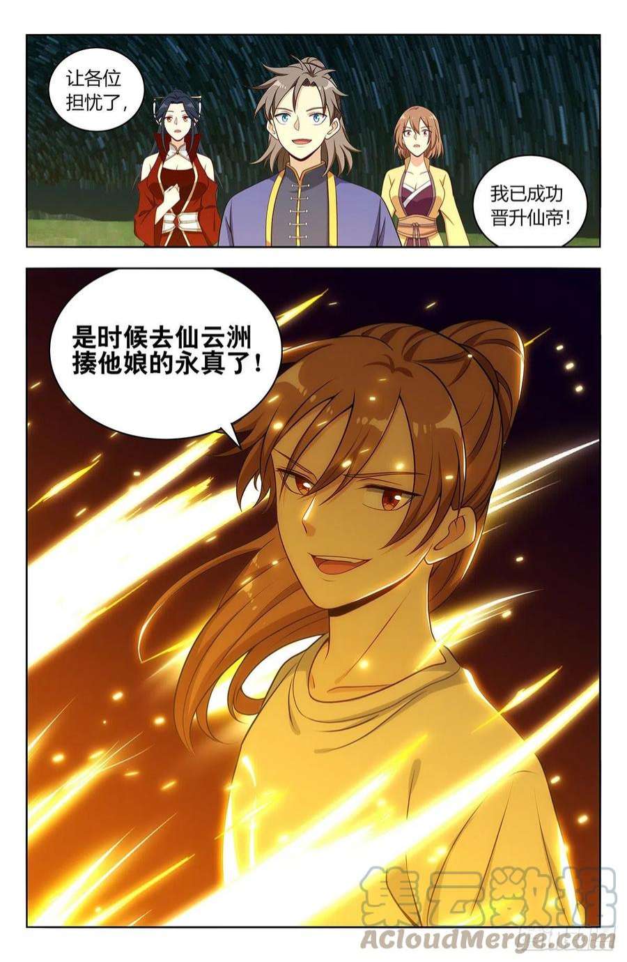 最强反套路系统614仙帝