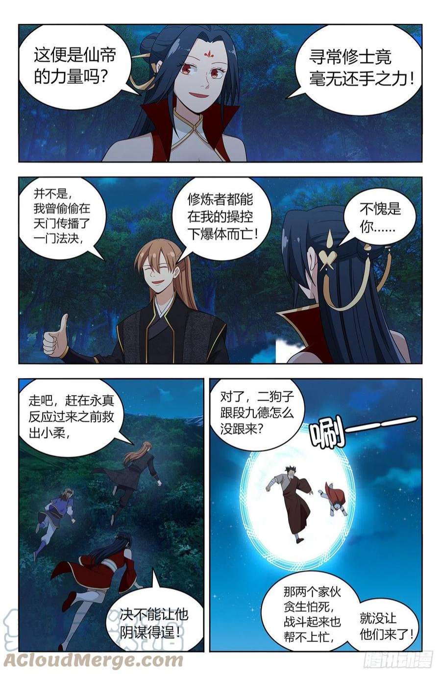 最强反套路系统615行动！