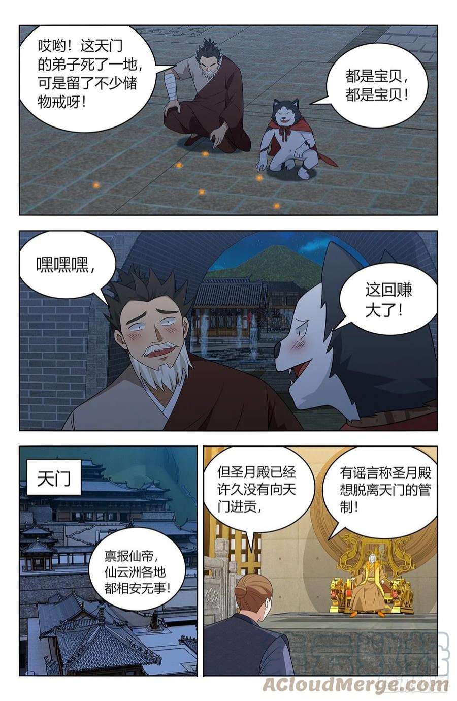 最强反套路系统615行动！