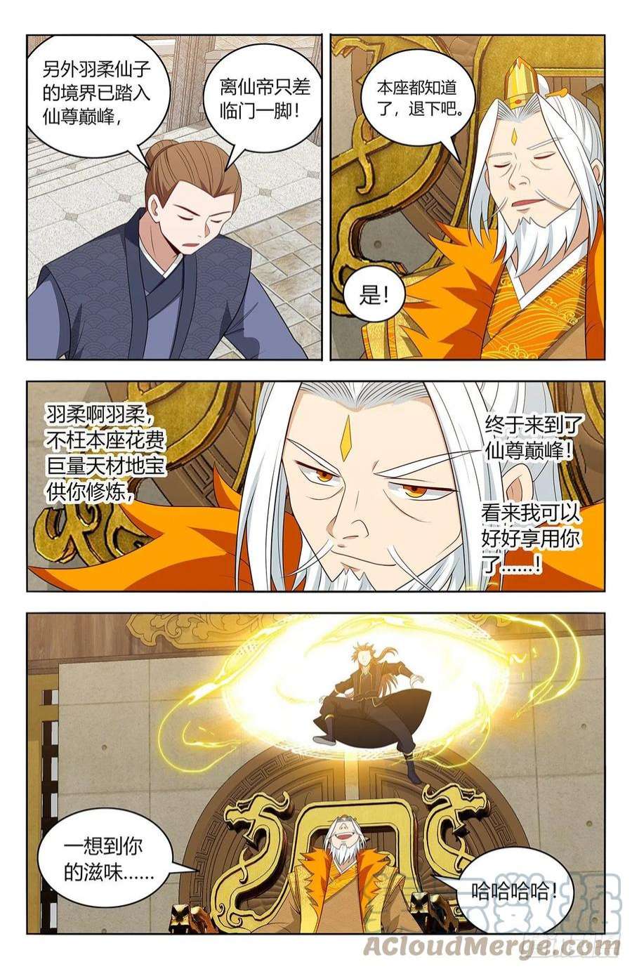 最强反套路系统615行动！