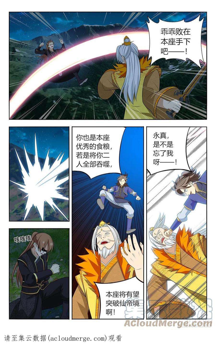 最强反套路系统616神魂种