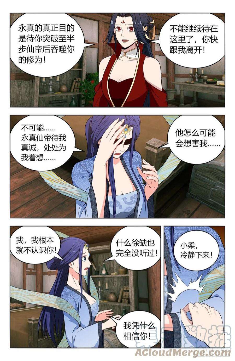 最强反套路系统616神魂种