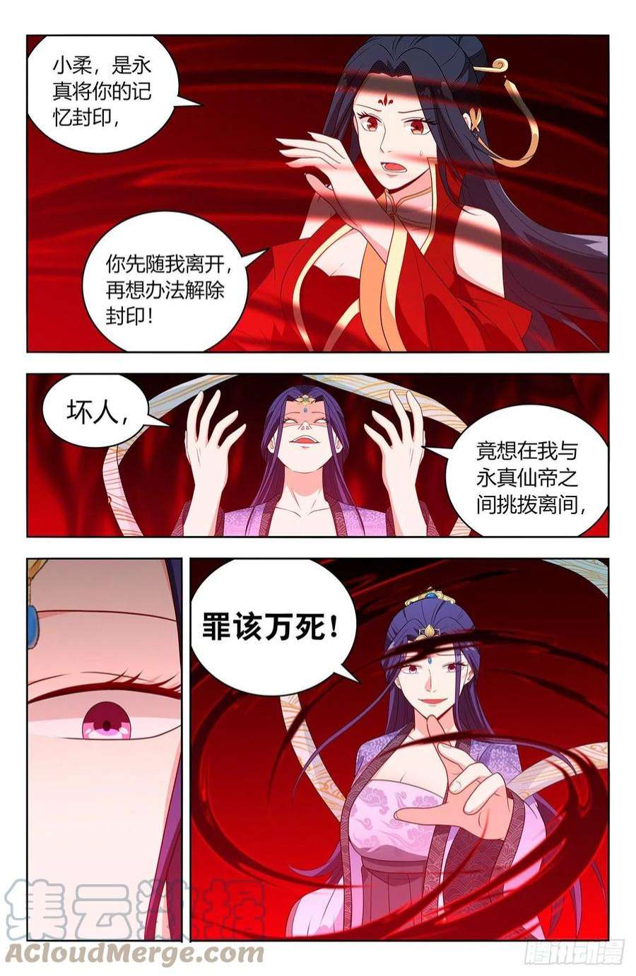 最强反套路系统616神魂种